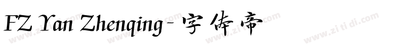 FZ Yan Zhenqing字体转换